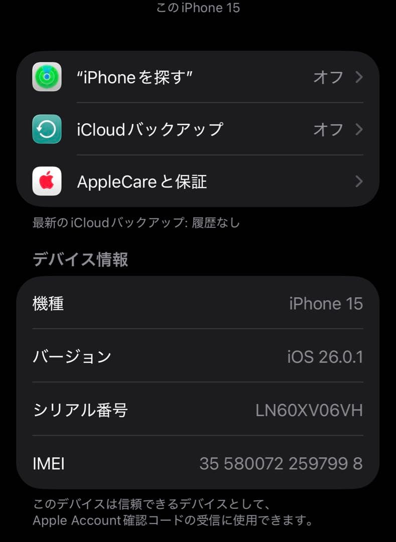 iPhone15 SIMフリー ブルー 128gb 当日発送 12/3まで販売