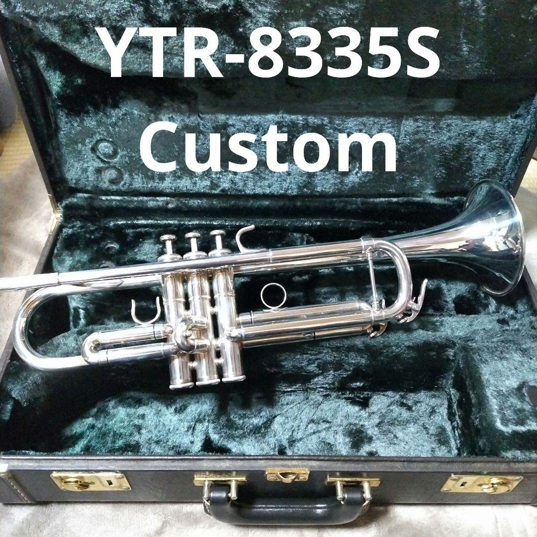YAMAHA　トランペット　YTR-8335S Custom