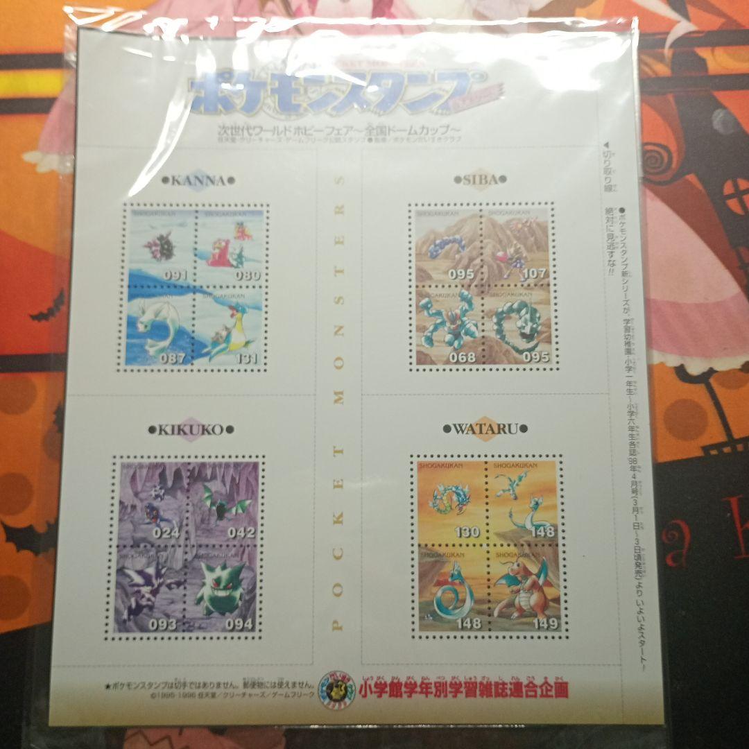 次世代ワールドホビーフェア 全国ドームカップ 限定 ゲンガー カイリキー