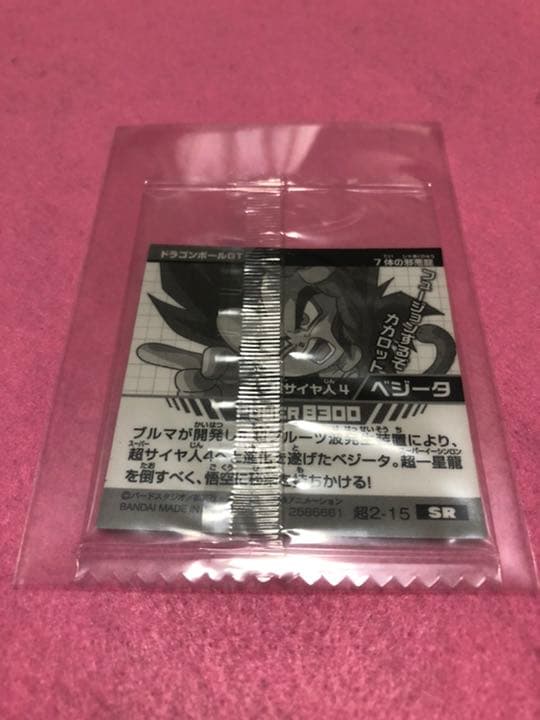 ドラゴンボール　ゴジータ 孫悟空　ベジータ　SEC SGR SR