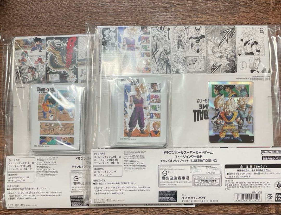 チャンピオンシップセット ILLUSTRATIONS 01 & 02 セット