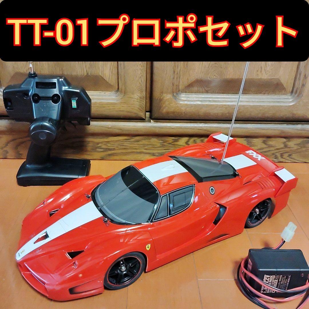タミヤ TT-01 プロポセット フェラーリ FXX 1/10 ラジコン