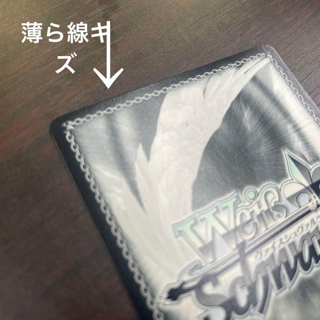 一方、別の世界で… / SSP サイン / クレイジー・オリー