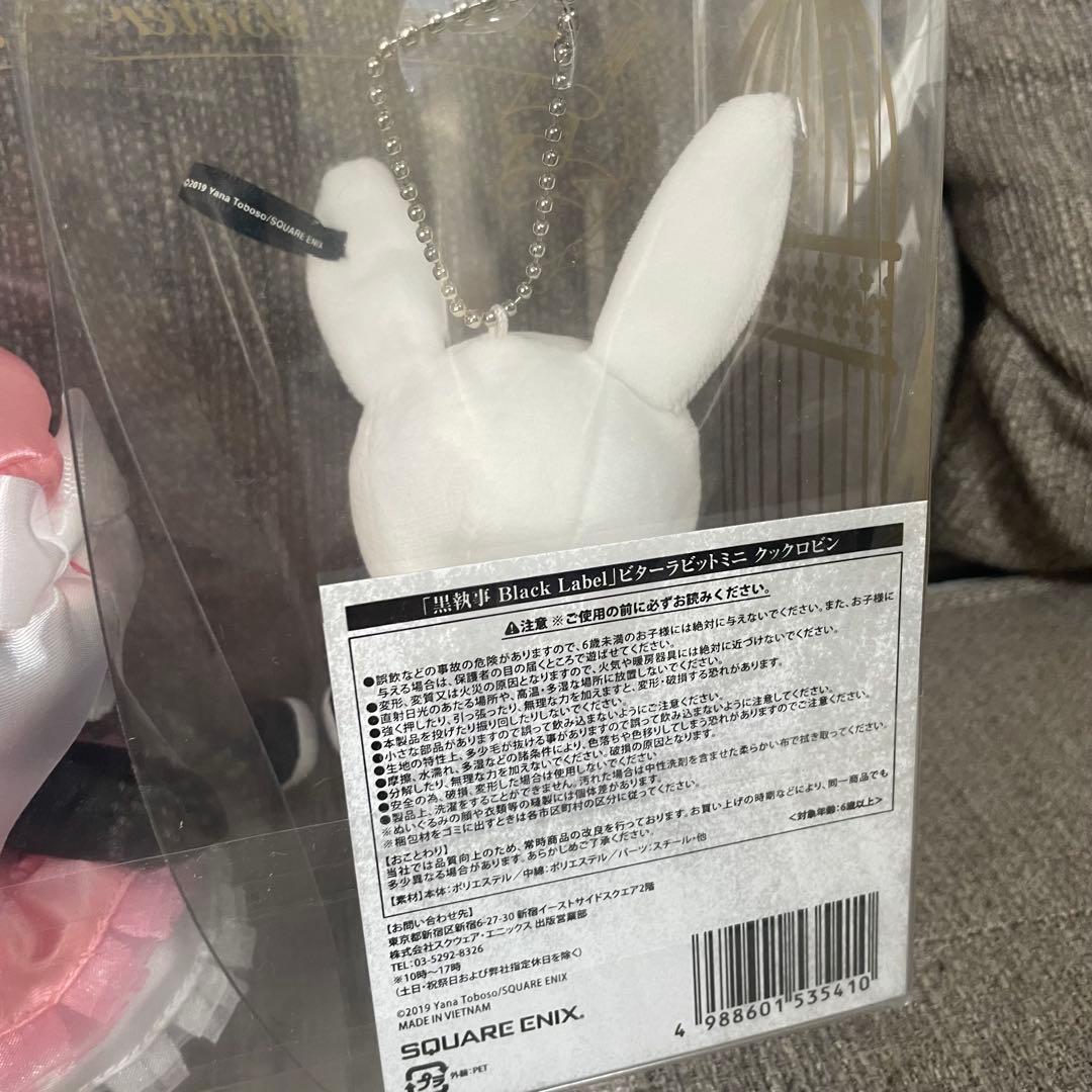 新品　黒執事 Black Label ビターラビット ミニクックロビン 駒鳥