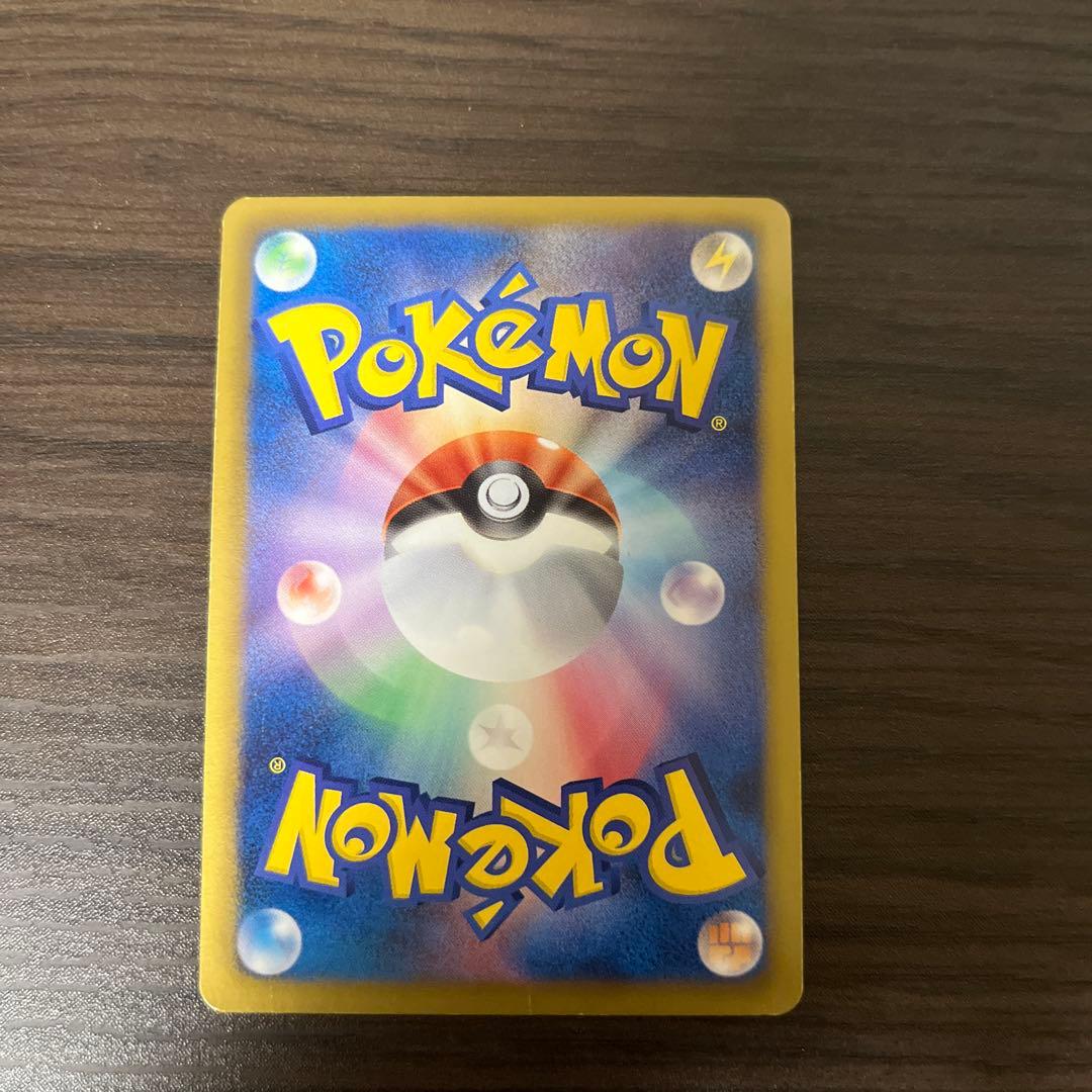 エンペルト UR『希少品』