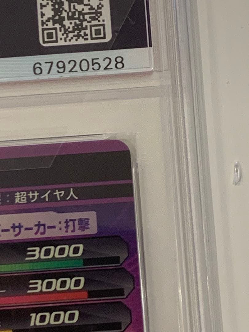 【激レア】完全美品　PSA10 H2-11 孫悟空　ヒーローズ