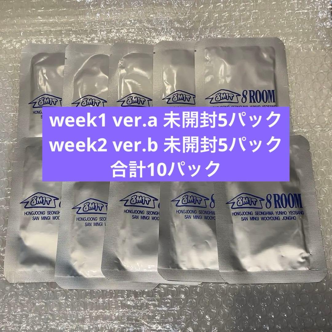 ateez 8room トレカ　未開封　week1 ver.a b 10パック