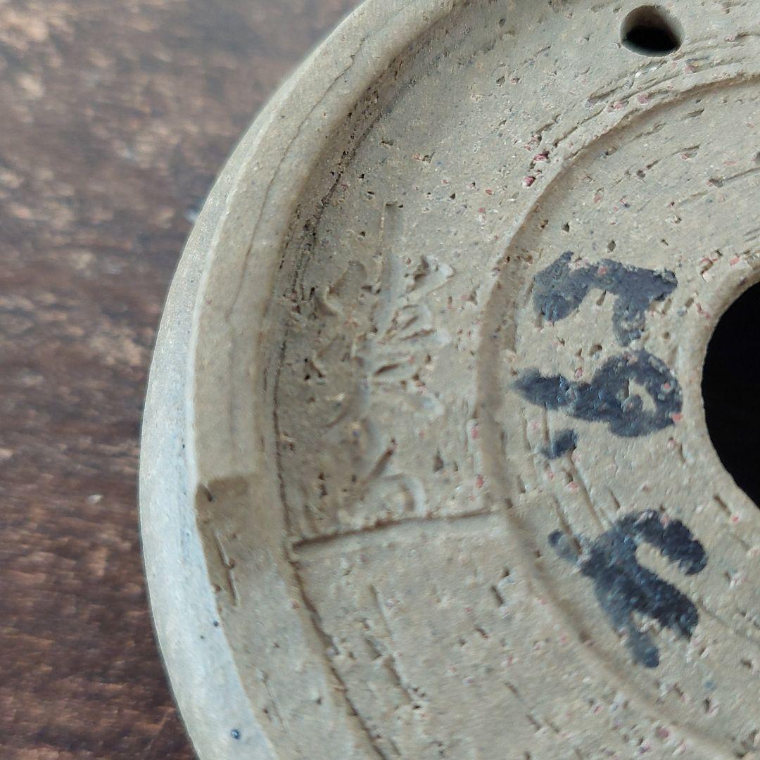 盆栽鉢　盆栽　常滑焼