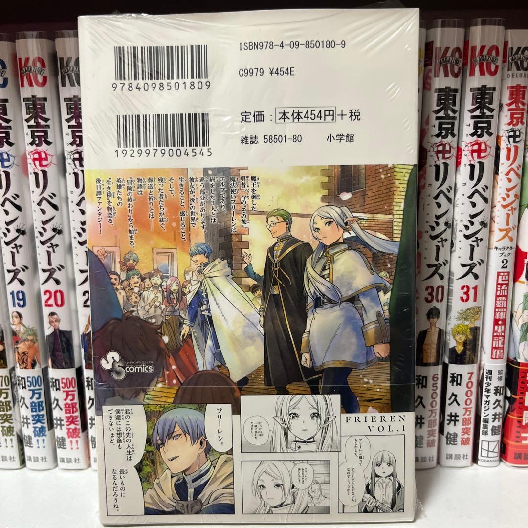 葬送のフリーレン 1巻　初版　シュリンク付き
