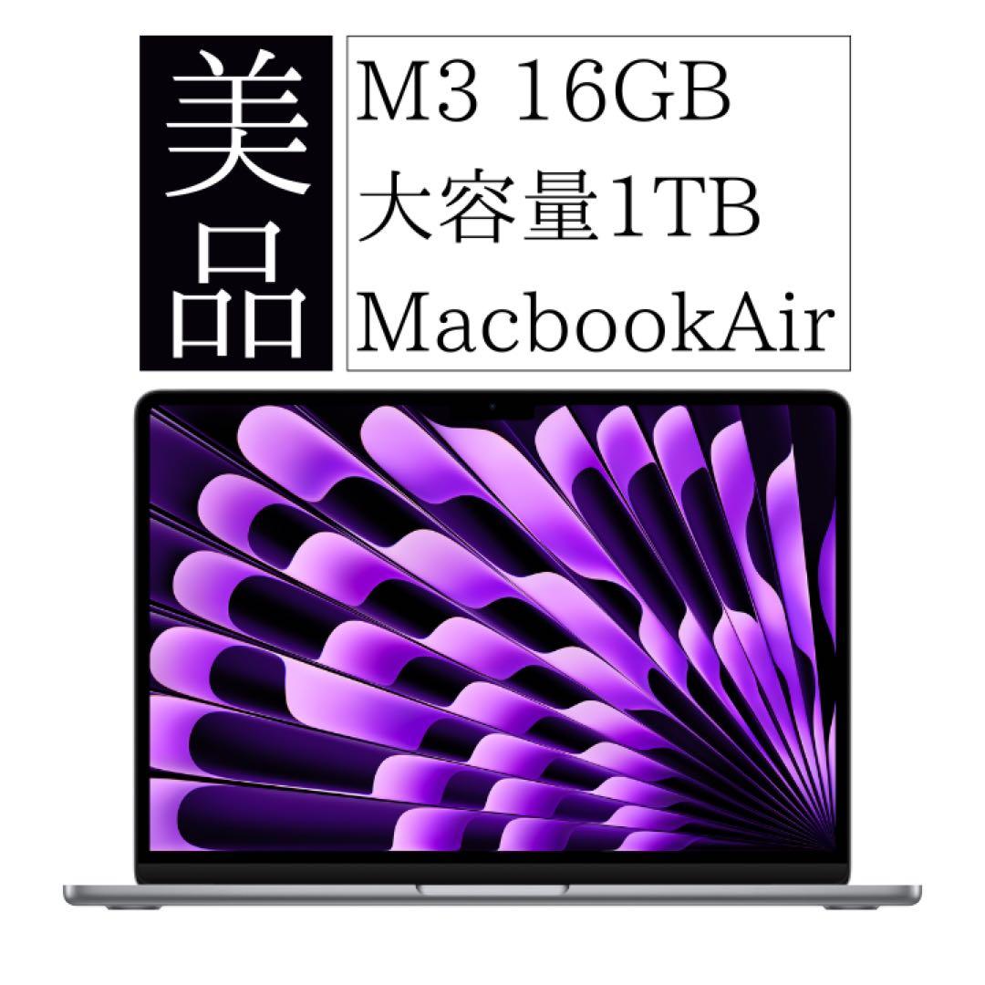 MacBook Air M3 メモリ16GB ストレージ1TBスペースグレイ