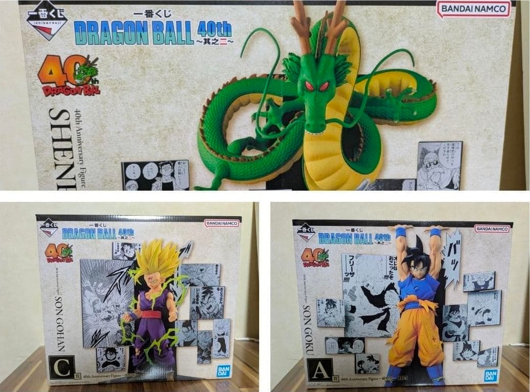 ドラゴンボール 40th Anniversary A賞 C賞 ラストワン賞