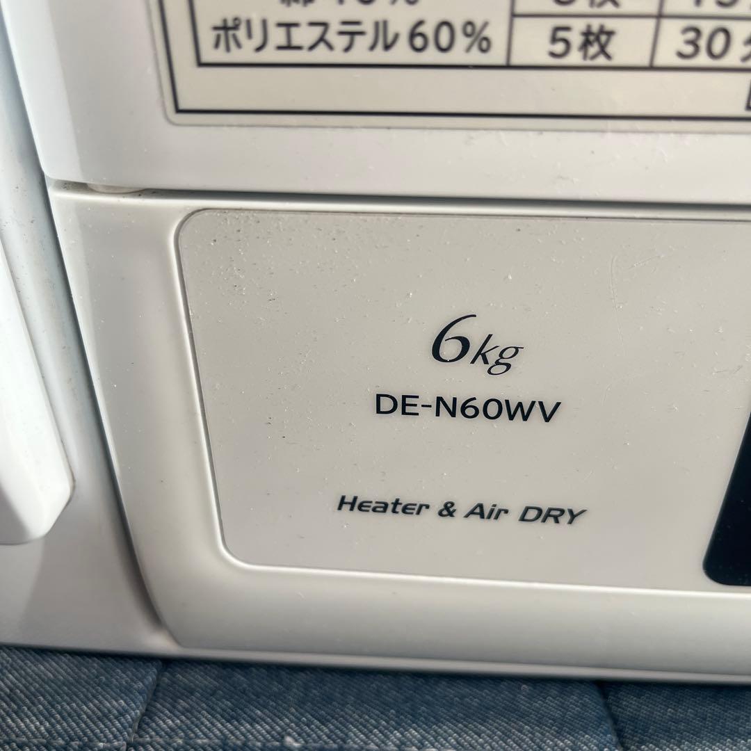 日立衣類用乾燥機6キロ　2022年製