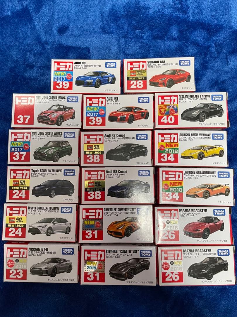 トミカ　セット2