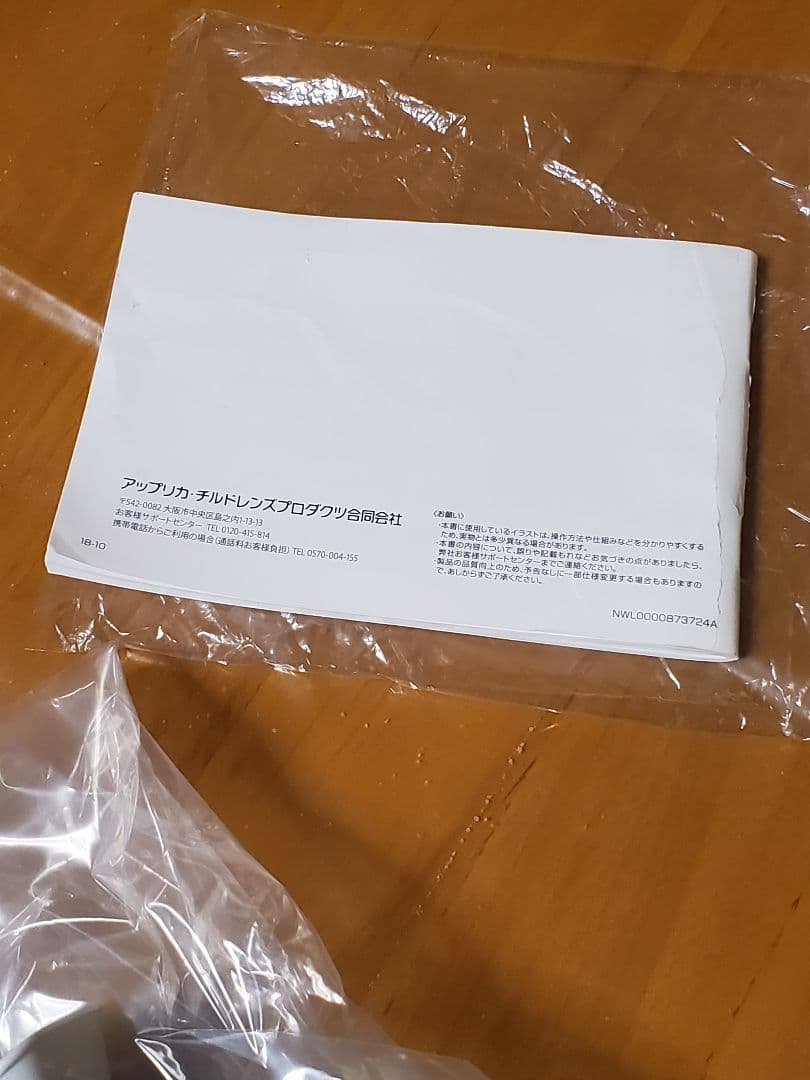 チャイルドシート　アップリカ　ディアターン　プラス　ISOFIX専用