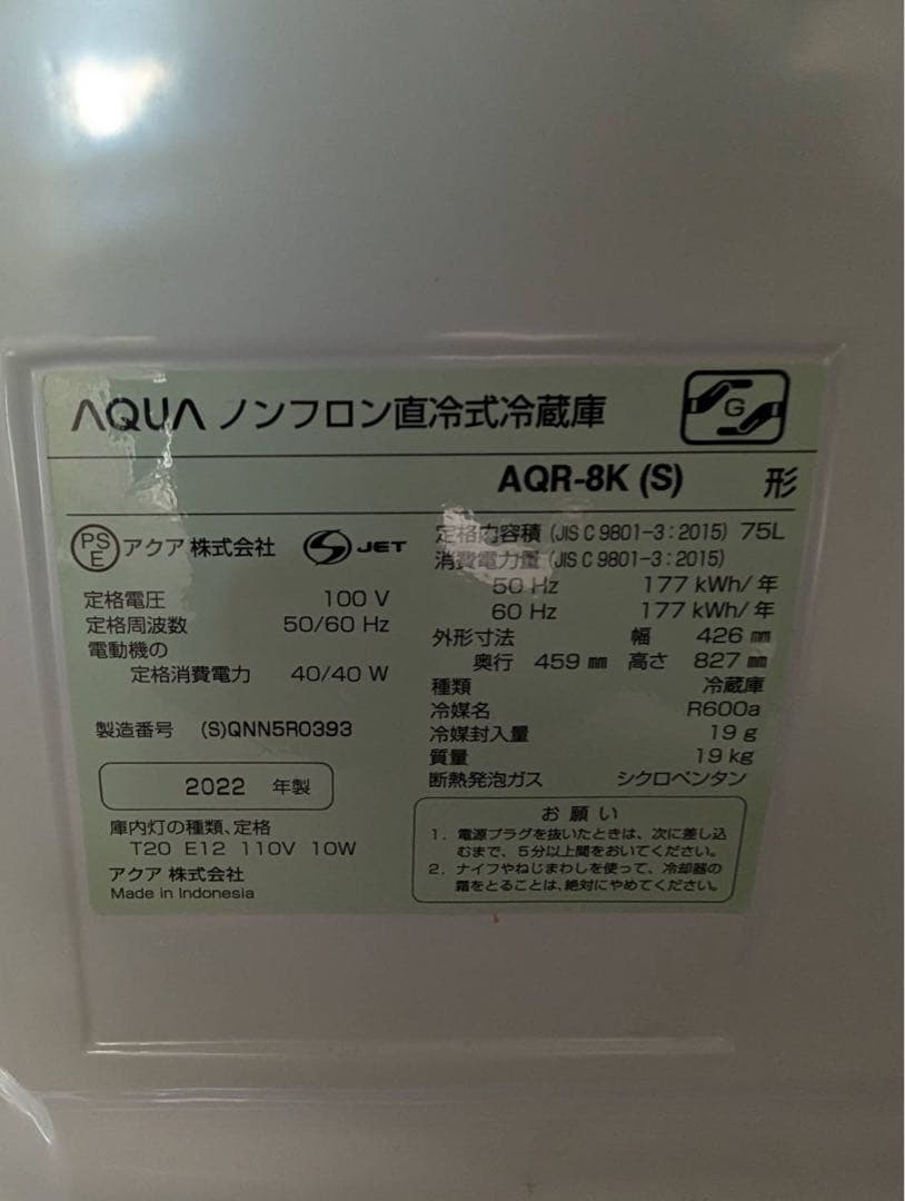 ＊東京都付近取引限定＊激安　AQUA 1ドア冷蔵庫　75L AQR-8K(S)