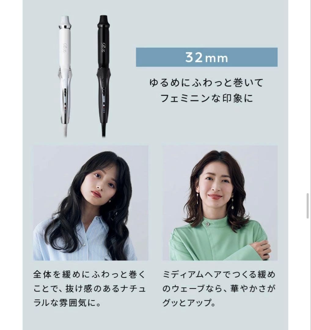 【ほぼ未使用】ReFa リファ カールアイロン　32㎜　RE-AW-03A