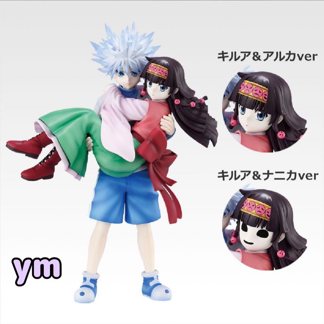 HUNTER×HUNTER キルア & アルカ フィギュア