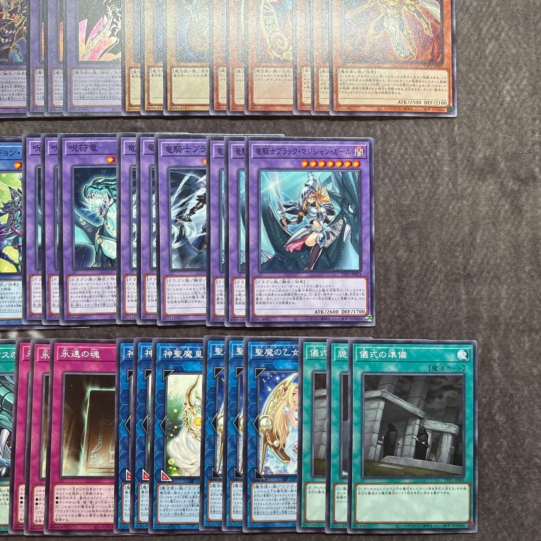 遊戯王　タクティカルトライパック　ブラックマジシャン　デッキパーツ　フルコンプ