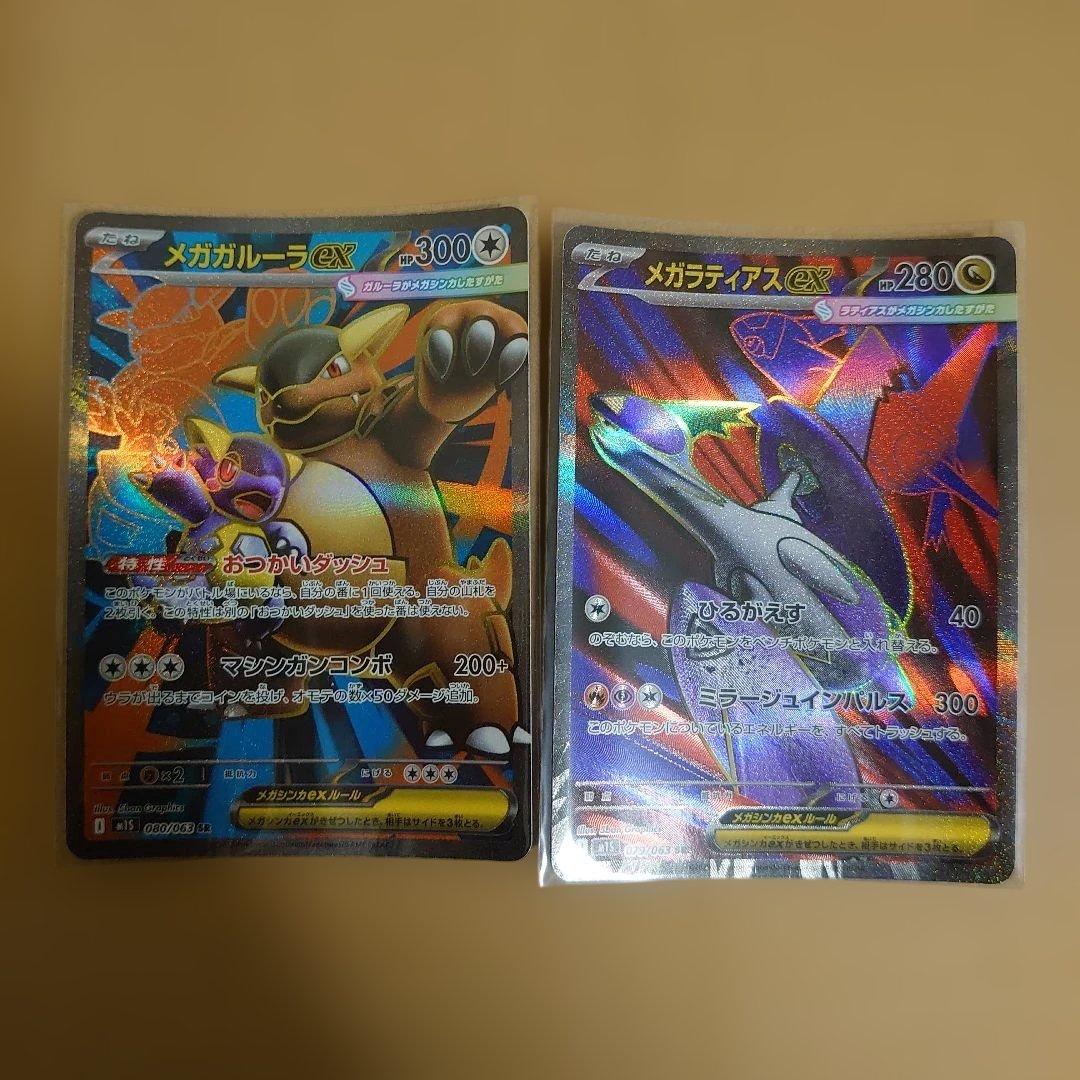 ポケモンカードゲーム ポケカ まとめ売り 50枚 SR SSR SAR MA