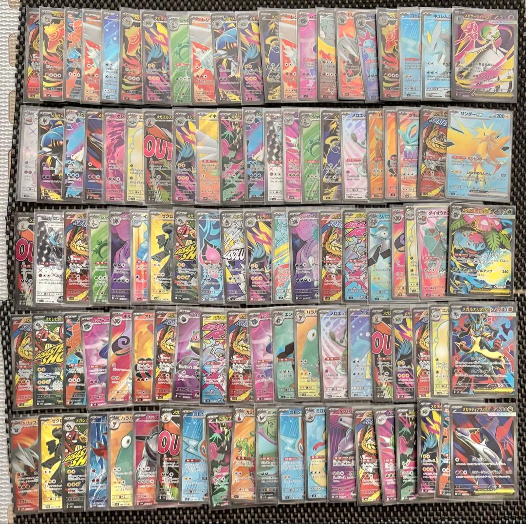 ポケモンカード MA SR 100枚　まとめ売り　ポケモンのみ　引退品　ポケカ