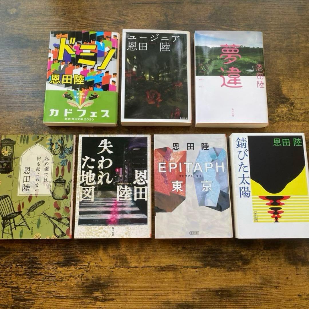 愚かな薔薇　描き下ろし限定ダブルカバー初版追加　恩田陸　40タイトル　44冊