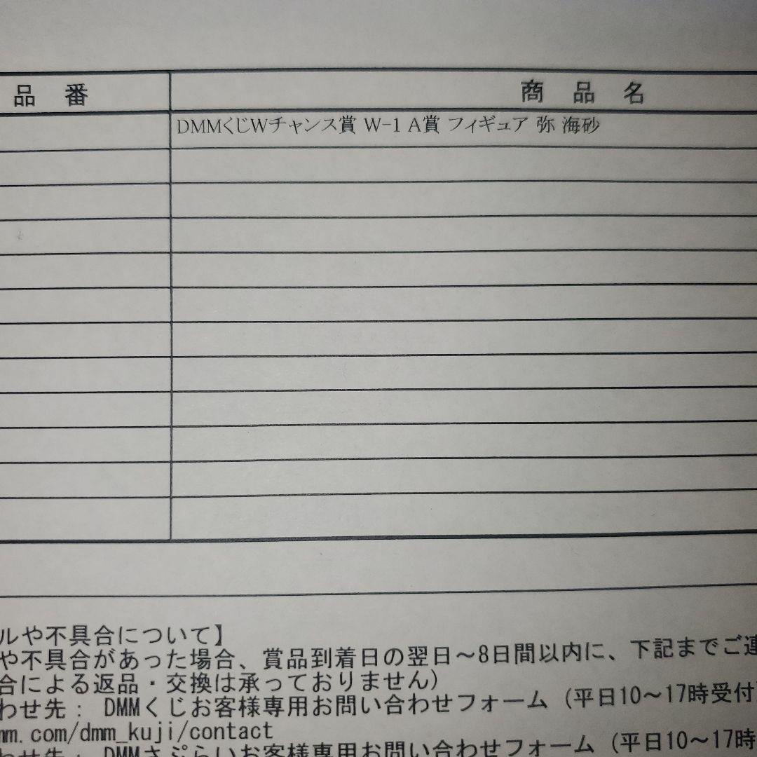 M*ろ様 DMMくじ　DEATH NOTE　A賞　弥海砂　フィギュア　単騎