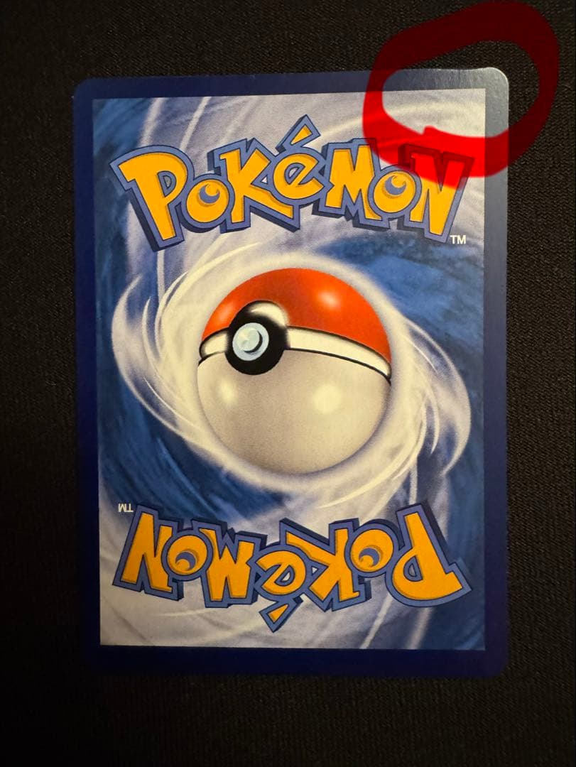 中国限定 ポケモンカード　宝石パックVOL.3 ゲンガー　AR ジェムパック