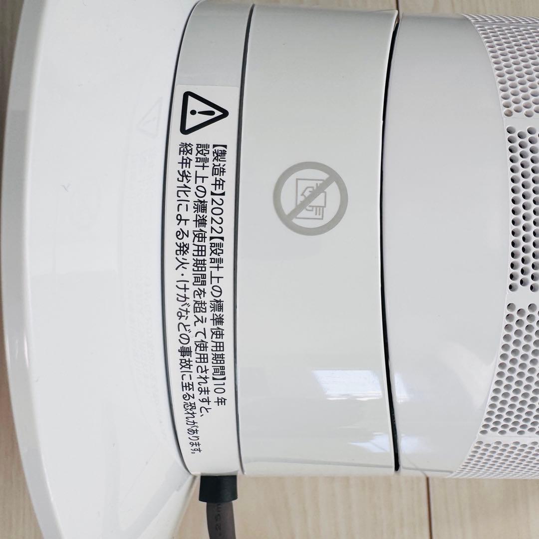 【美品】ダイソン Hot+Cool AM09 ホット＆クール 22年製 扇風機