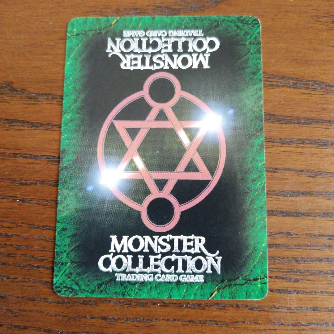 モンスターコレクションTCG 魔剣姫ドリブラ VF