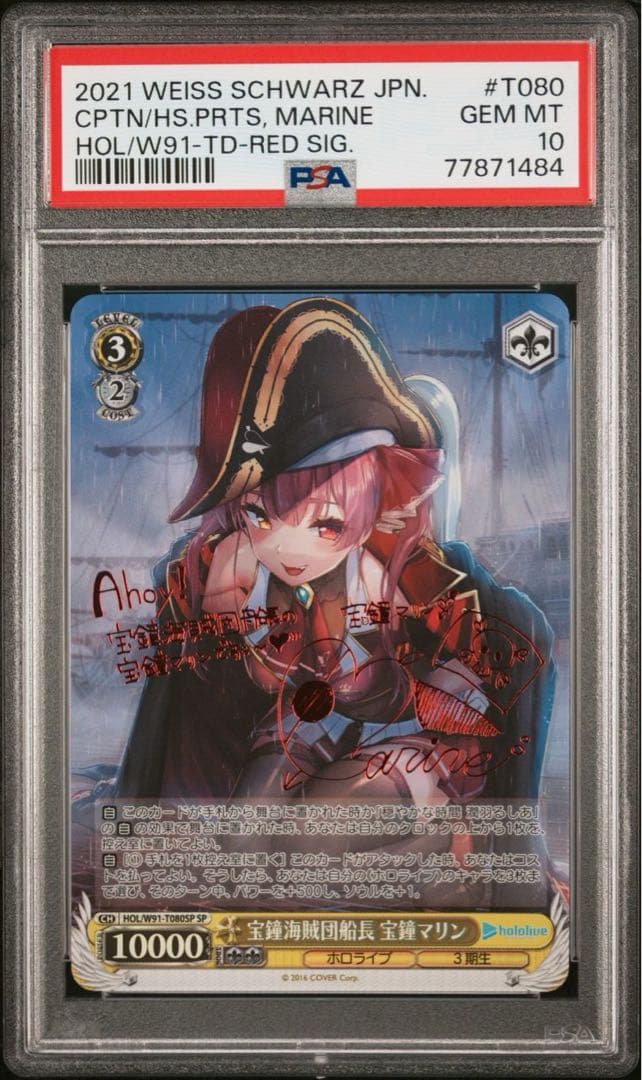 PSA10 宝鐘海賊団船長 宝鐘マリン SP サインカード