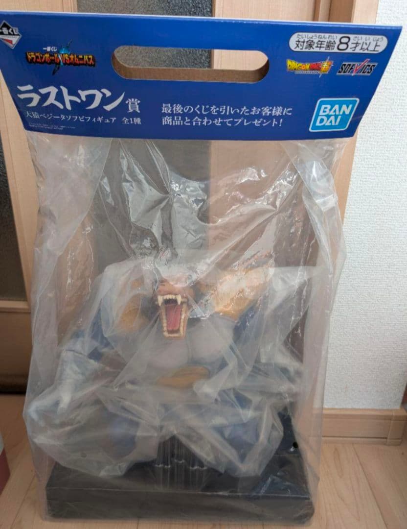 ドラゴンボール一番くじ　ラストワン賞 大猿ベジータ　ソフビフィギュア