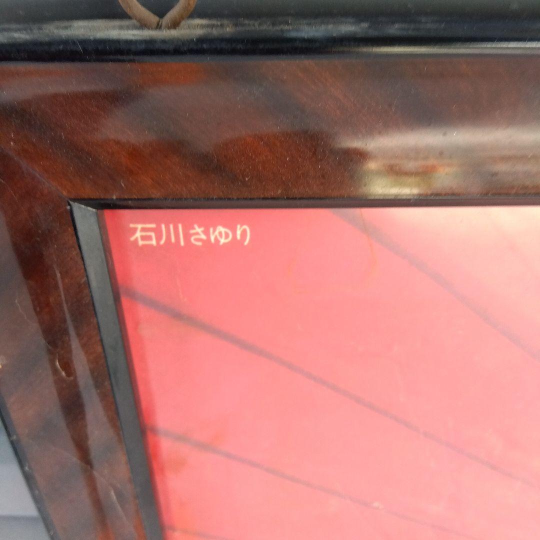 激レア　限定　石川さゆり　ポスター　昭和