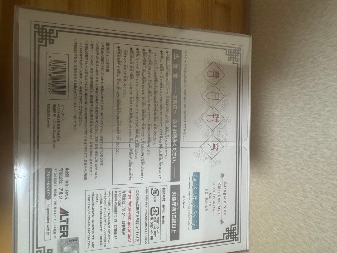 ヨスガノソラ春日野穹 China Dress Style チャイナドレススタイル