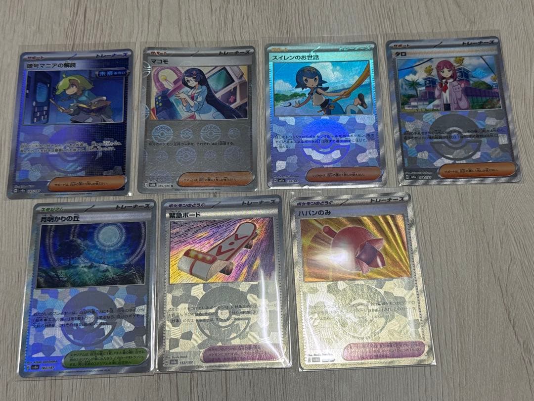 【早い者勝ち‼︎】メガリザードンx ex SAR 110/080