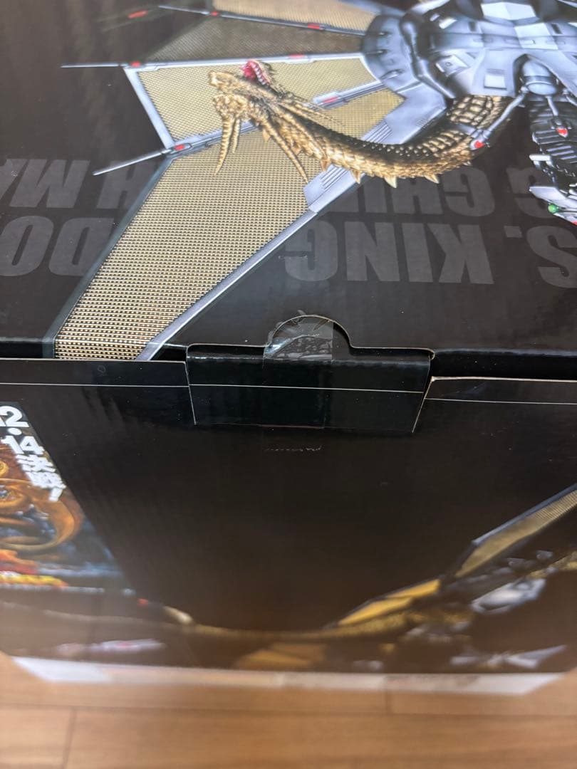 一番くじ　B賞メカキングギドラ　新品未開封