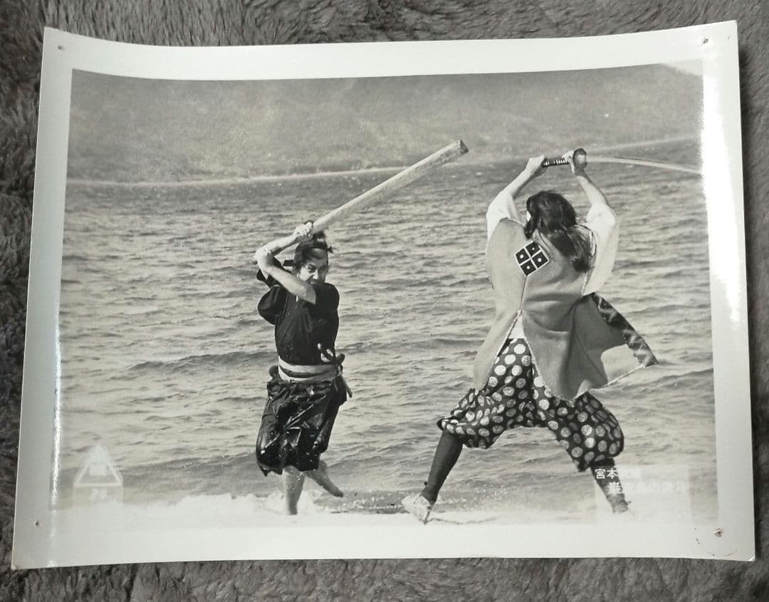 ※半額条件あり【中村錦之助映画スチール写真まとめて１５枚_貴重★】宮本武蔵３作