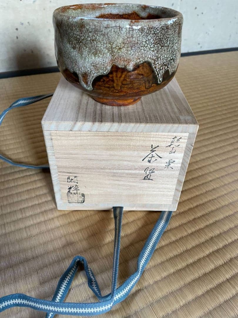 抹茶茶碗7点セット木箱付き