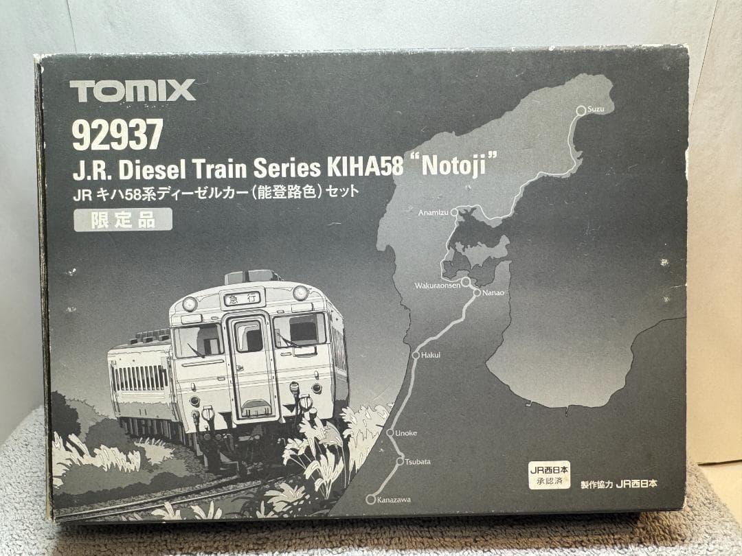 TOMIX JR キハ58系ディーゼルカー 限定品（能登路色）セット 92937