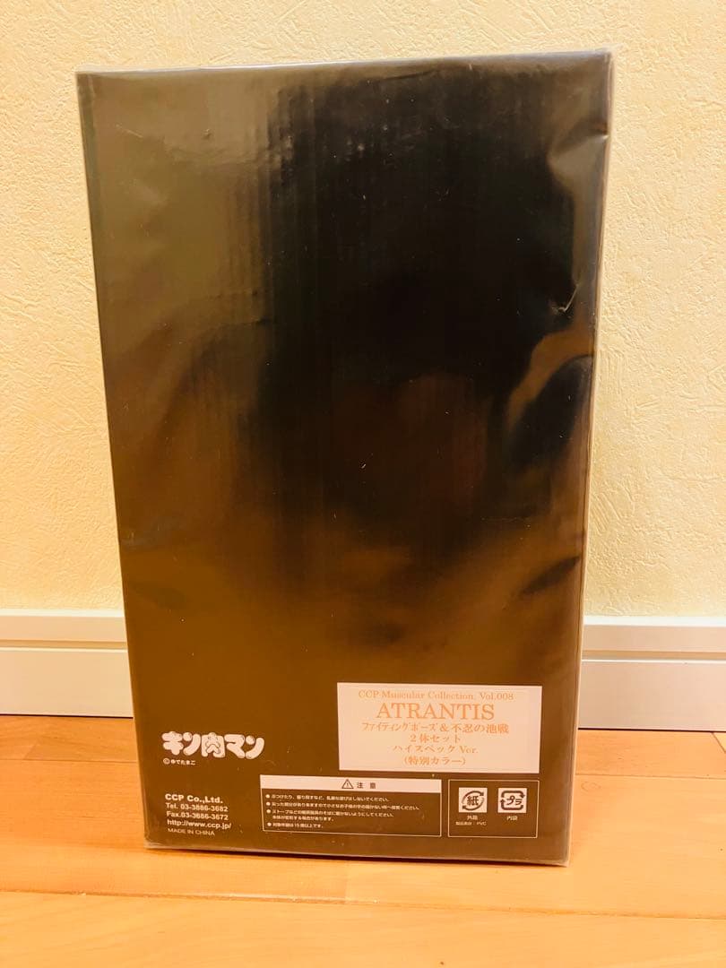 【未開封】CCP　キン肉マン　アトランティス　ハイスペック　２体セット