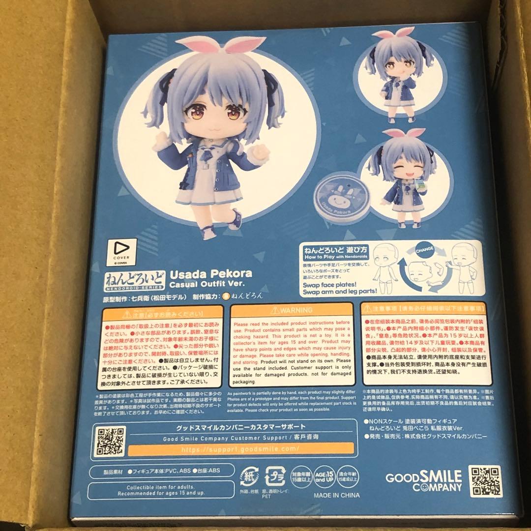 ねんどろいど 兎田ぺこら 私服衣装Ver.