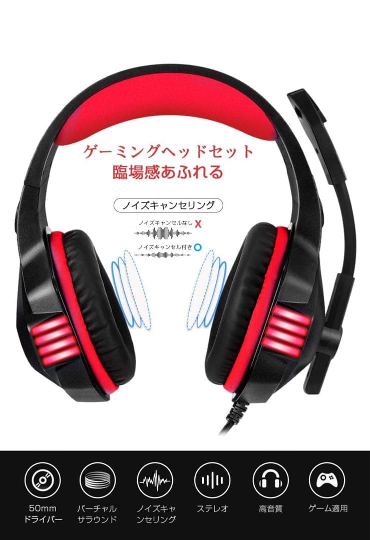 Hunterspider ゲーミングヘッドセット 重低音強化 LEDマイク付き