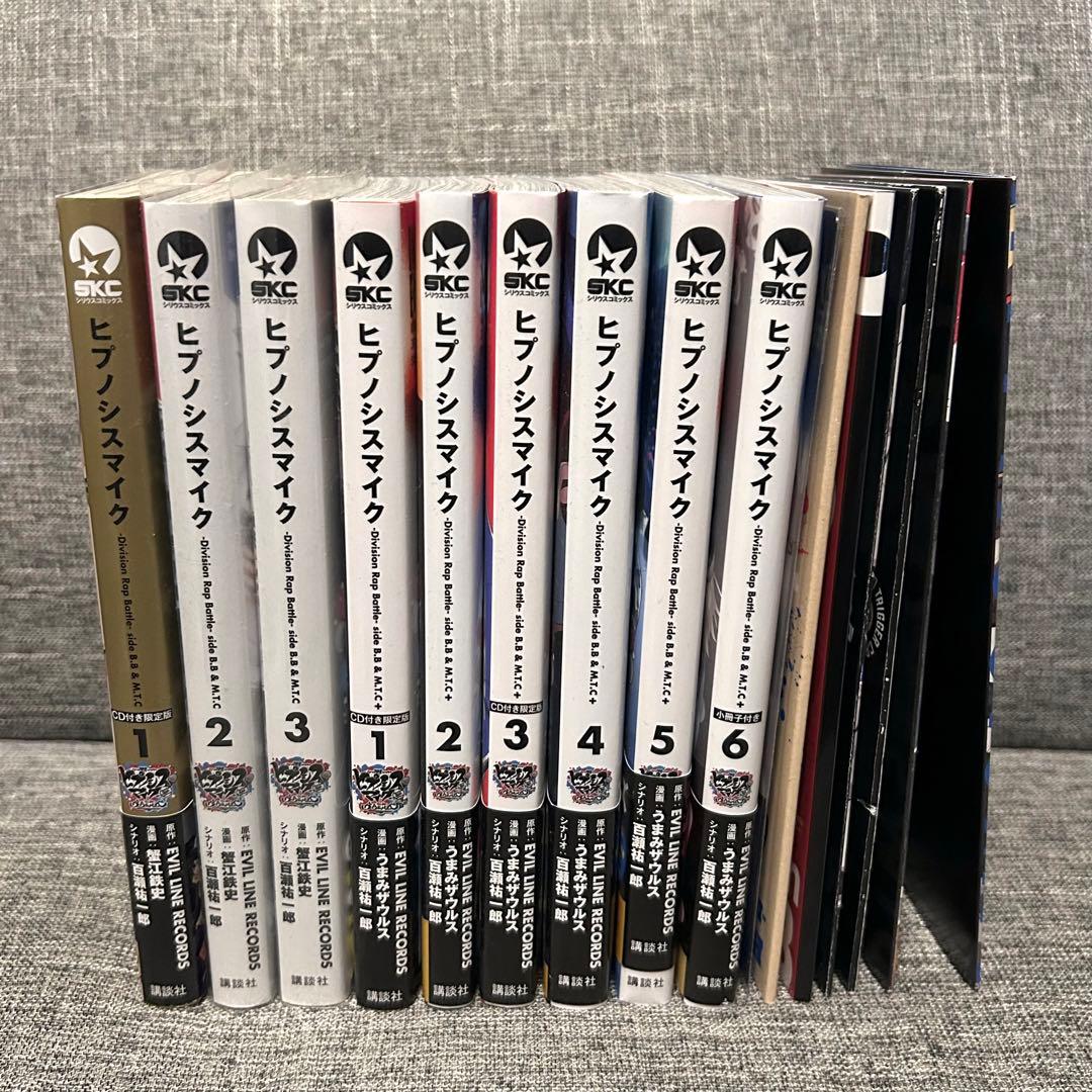 ヒプマイ ヒプノシスマイク コミカライズ B.B&M.T.C 全巻 特典付き