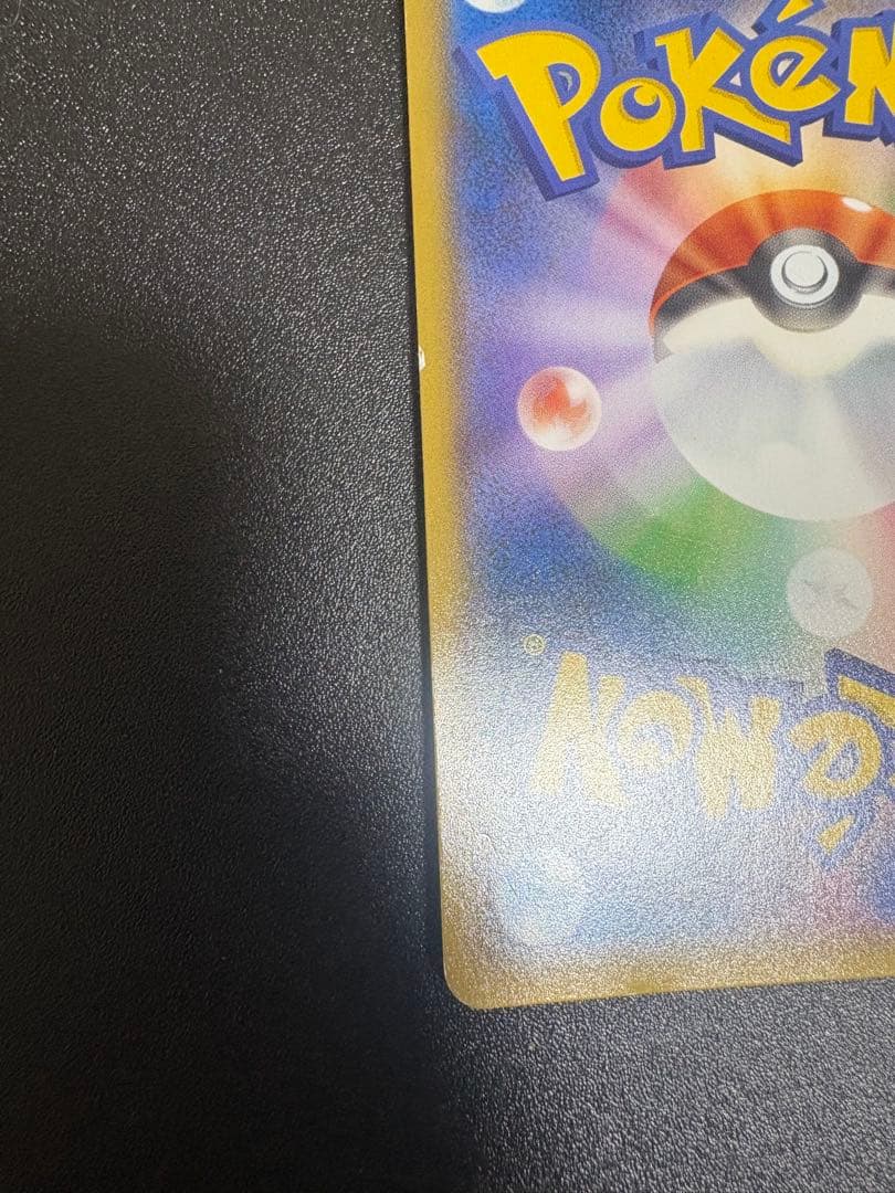 ヨコハマのピカチュウ　プロモ 282/sm-p