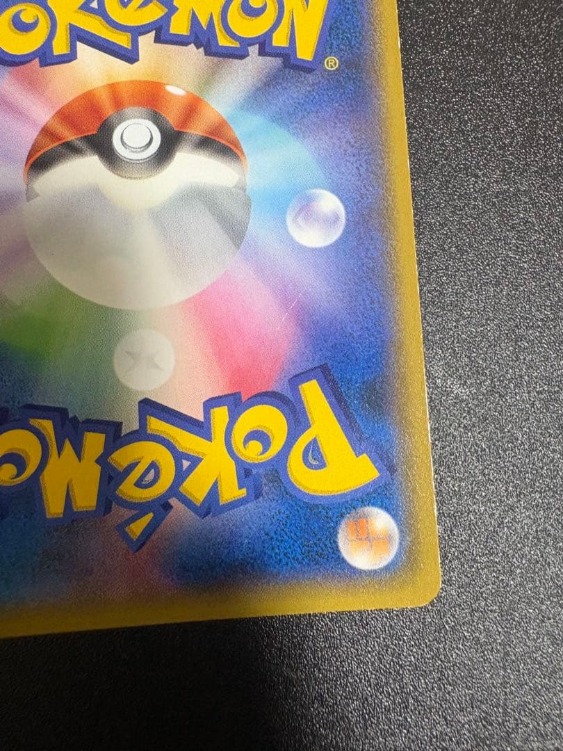 ヨコハマのピカチュウ　プロモ 282/sm-p