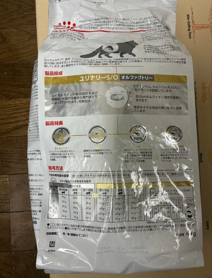  CANIN ユリナリー S/O 猫用　オルファクトリー　4kg