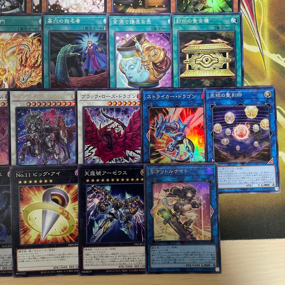 優勝構築 天盃征竜デッキ 風征竜ライトニング 水征竜ストリーム 地征竜リアクタン