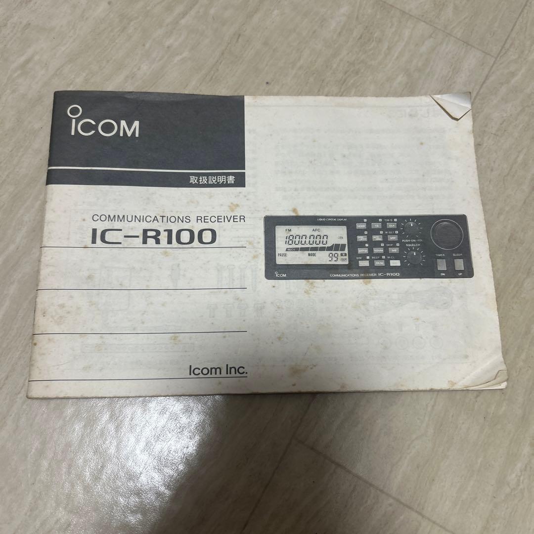 現状品！ICOM IC-R100 広帯域受信機
