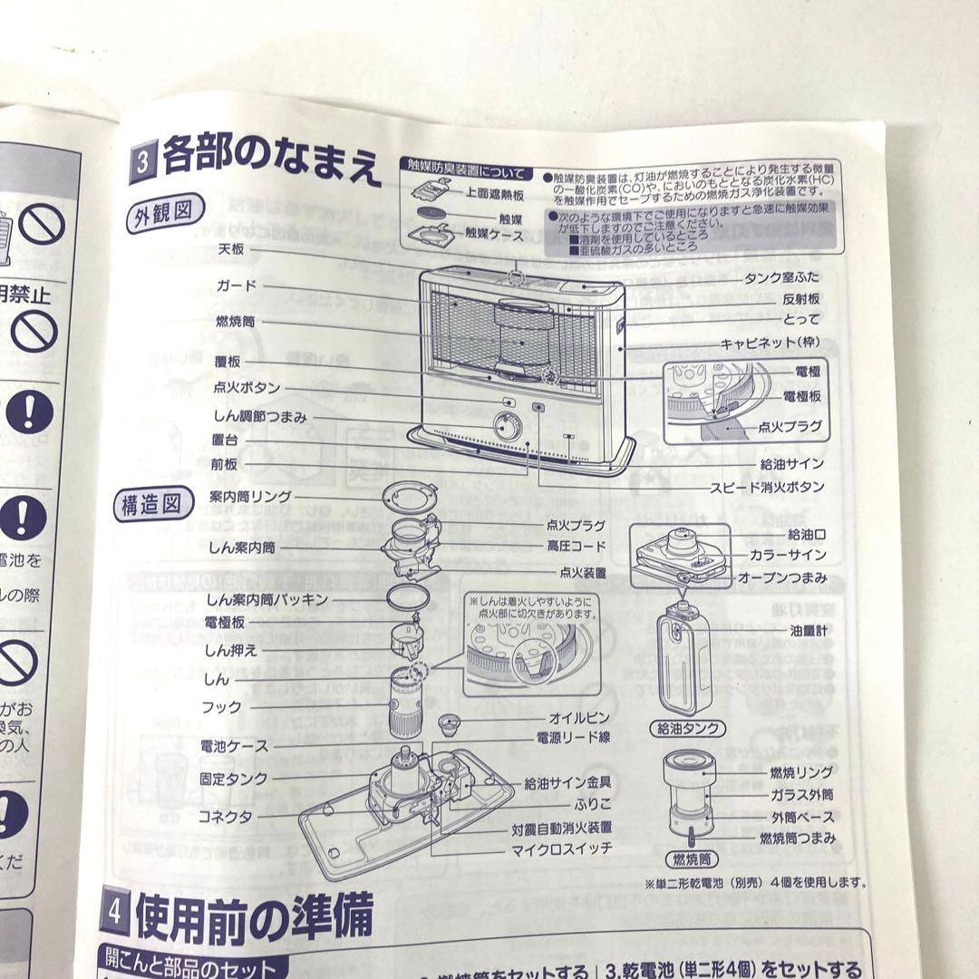 87- CORONA 石油ストーブ SX-E3519WY