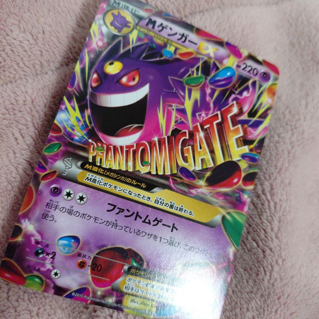 ゲンガーEX RR XY4 ファントムゲート 034/088