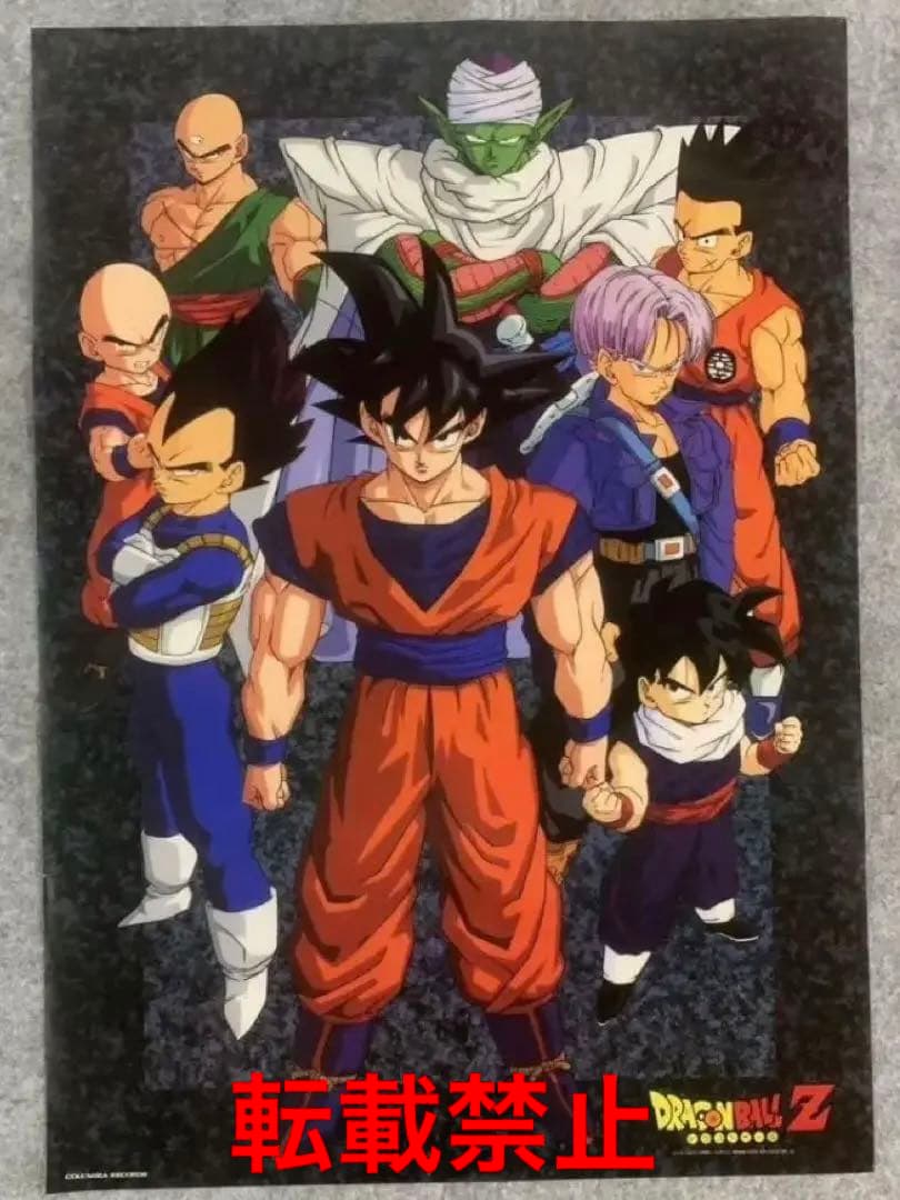 【希少 激レア 非売品】ドラゴンボールＺ　Z戦士集結　ビジュアルポスター　鳥山明